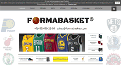 Desktop Screenshot of formabasket.com
